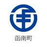 函南町
