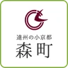 森町