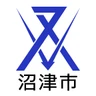 沼津市