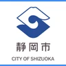 静岡市