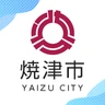 焼津市