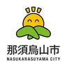 那須烏山市