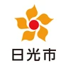 日光市