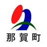 那賀町