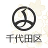 千代田保健所