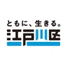 江戸川保健所