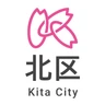 北区保健所