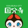 国分寺市