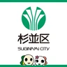 杉並保健所
