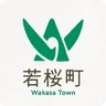 若桜町