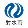 射水市