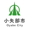 小矢部市