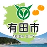 有田市