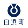 白浜町