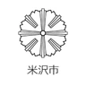 米沢市
