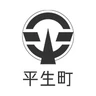 平生町